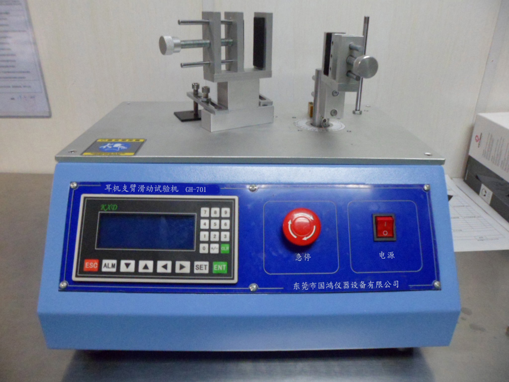 GH-701耳机支臂滑动试验机