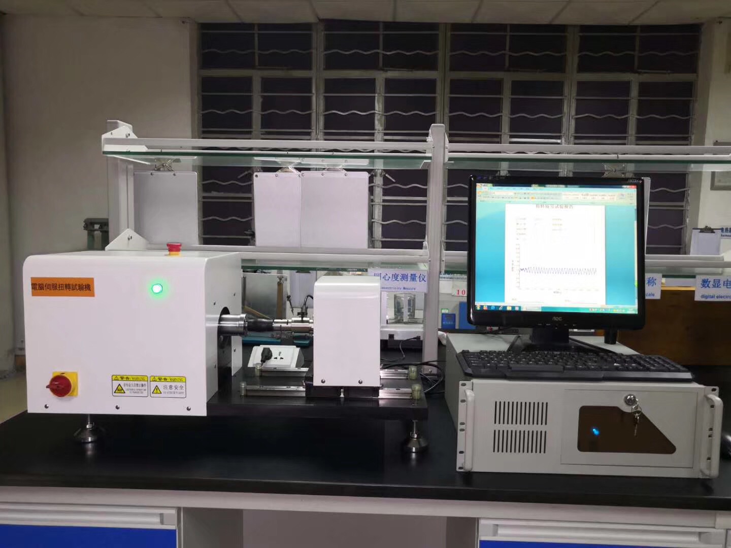 全自动扭转疲劳试验机