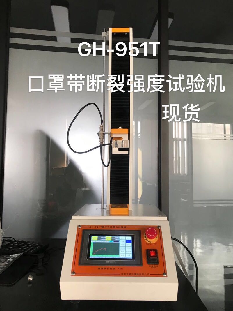 口罩耳带拉力测试机
