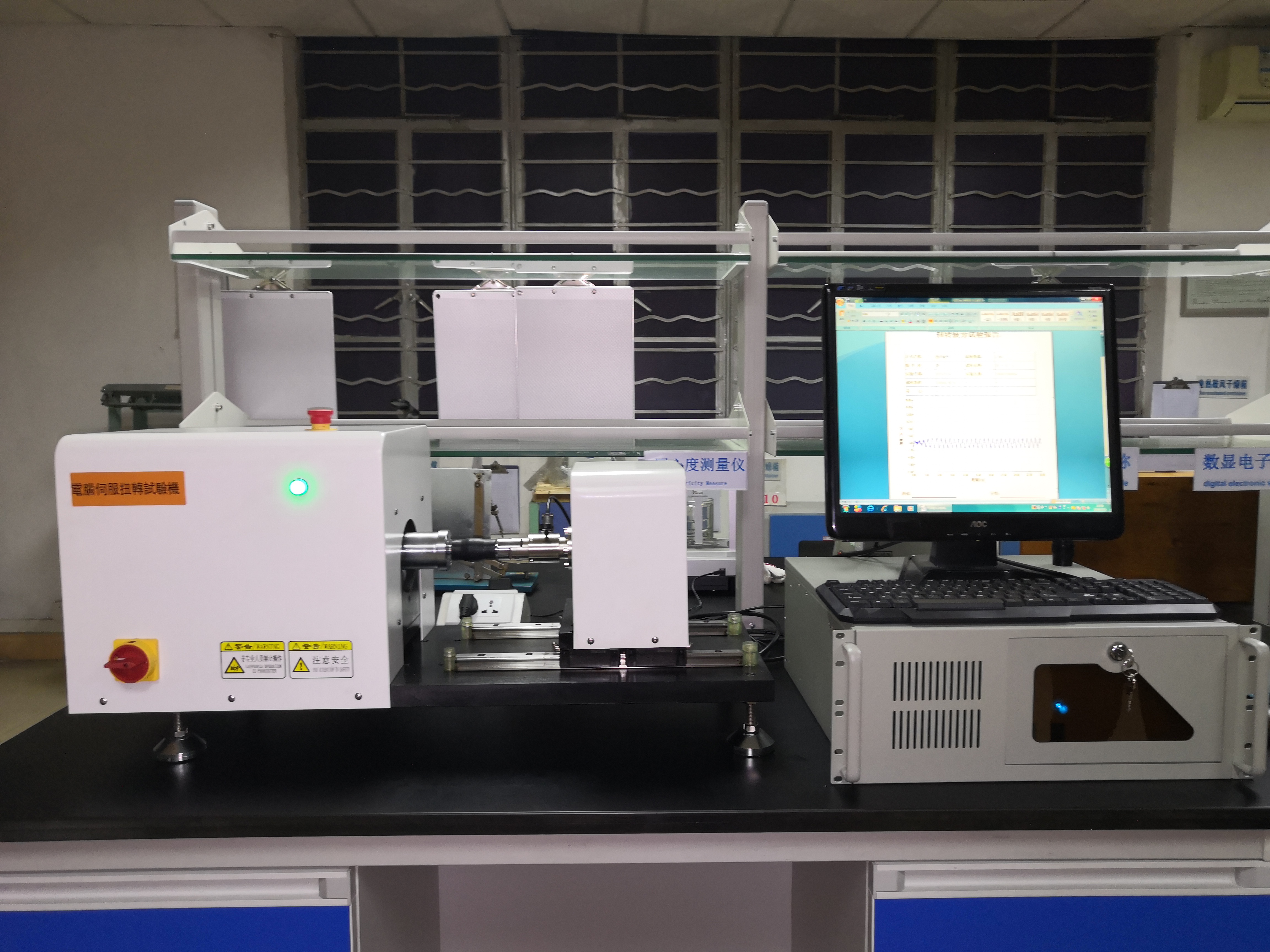 全自动扭转疲劳试验机